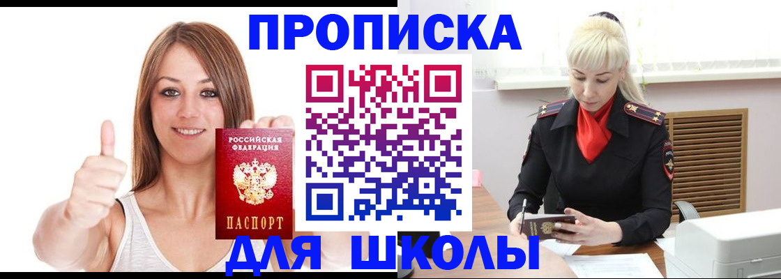 временная регистрация в Павловске