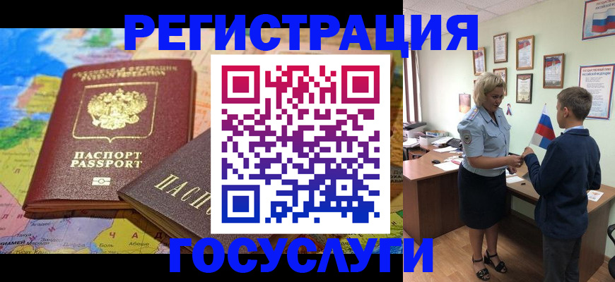 прописка законно в Павловске