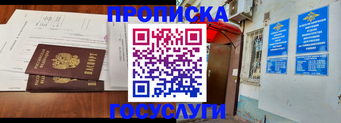 прописка в квартире в Павловске